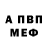 АМФЕТАМИН Розовый the ORDER