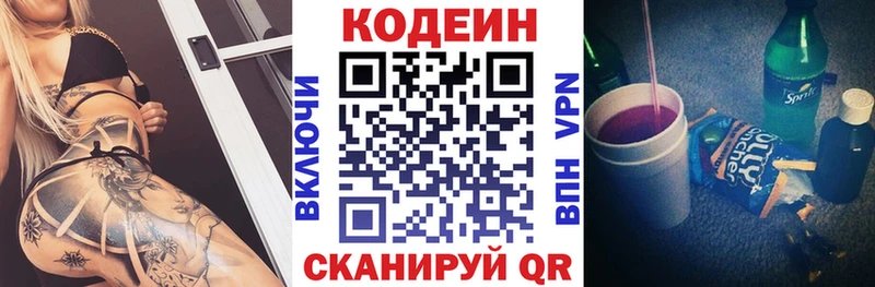Кодеиновый сироп Lean Purple Drank  Нефтекумск 