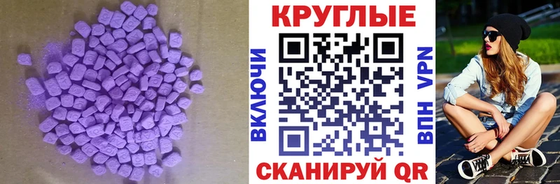 Экстази 280 MDMA  Нефтекумск 