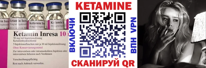 Кетамин ketamine Нефтекумск