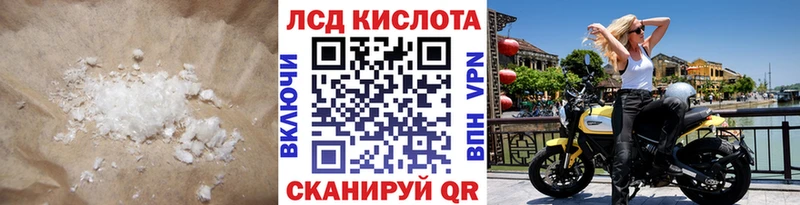 LSD-25 экстази кислота  Нефтекумск 