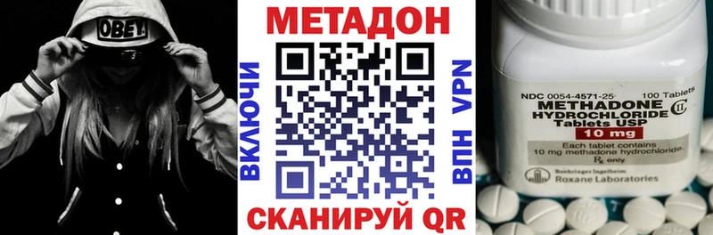 Метадон белоснежный  закладка  Нефтекумск 