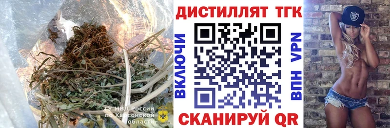 Дистиллят ТГК вейп  Нефтекумск 